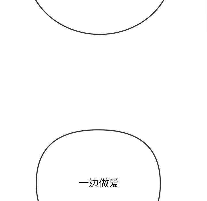 難纏小惡女第266話