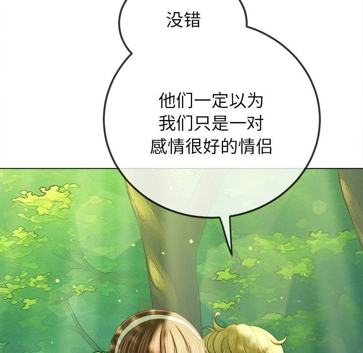 难缠小恶女第266話