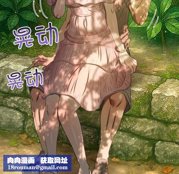 难缠小恶女第266話