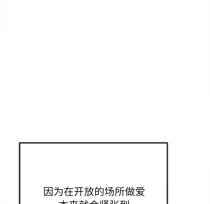 难缠小恶女第266話