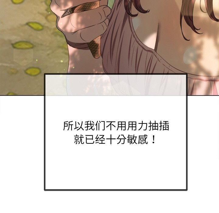 难缠小恶女第266話