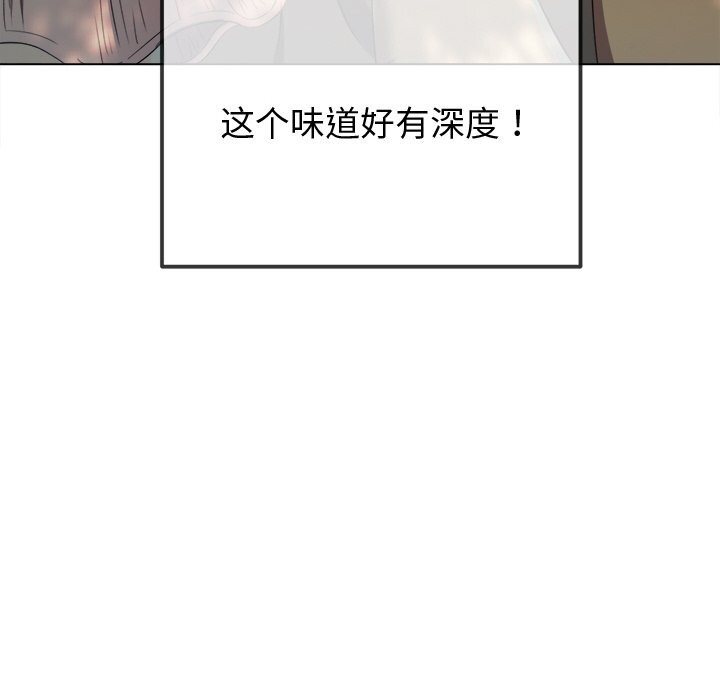 难缠小恶女第266話