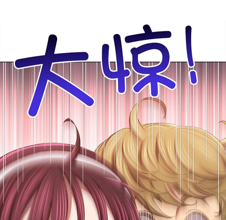 難纏小惡女第266話