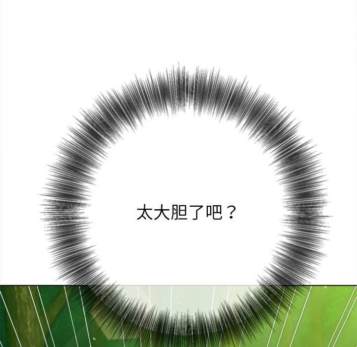 难缠小恶女第266話