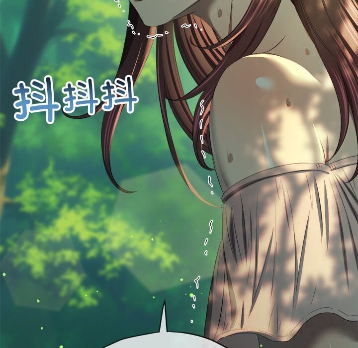 难缠小恶女第266話