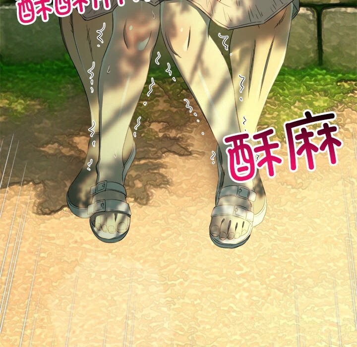 難纏小惡女第266話