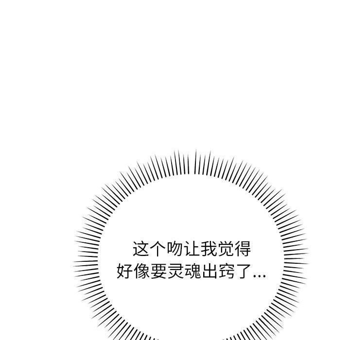 婚姻束缚第45話