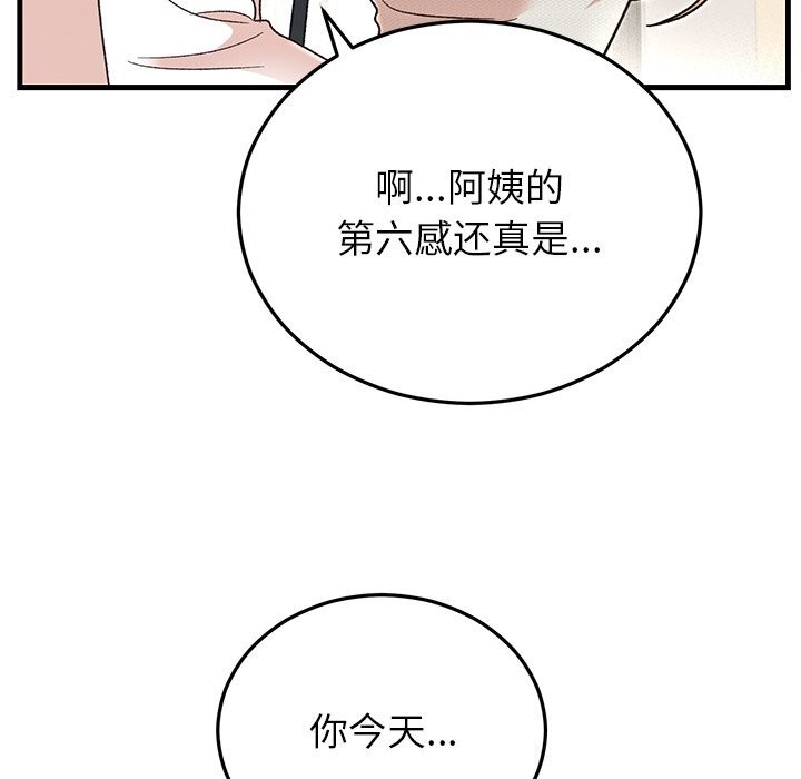 婚姻束缚第45話