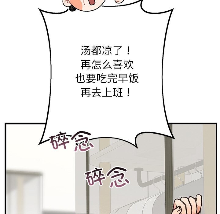 婚姻束缚第45話