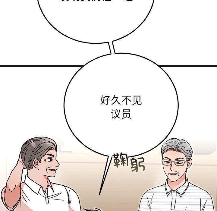 婚姻束缚第45話