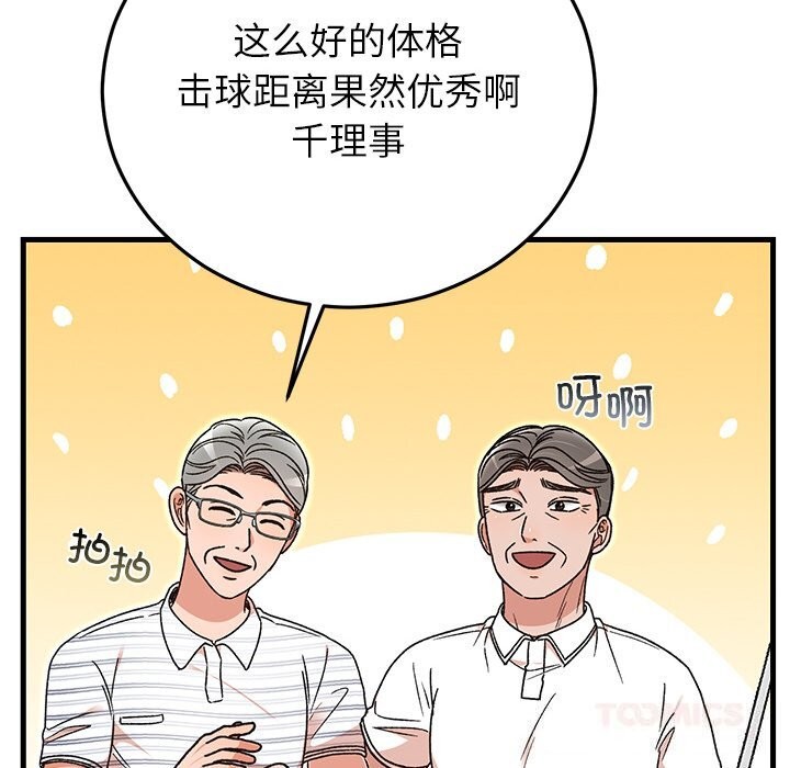 婚姻束缚第45話