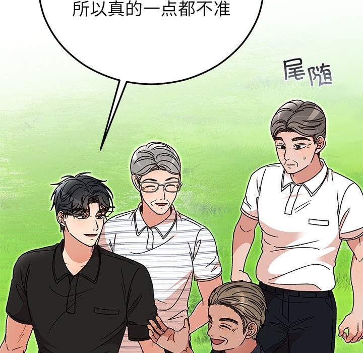 婚姻束缚第45話