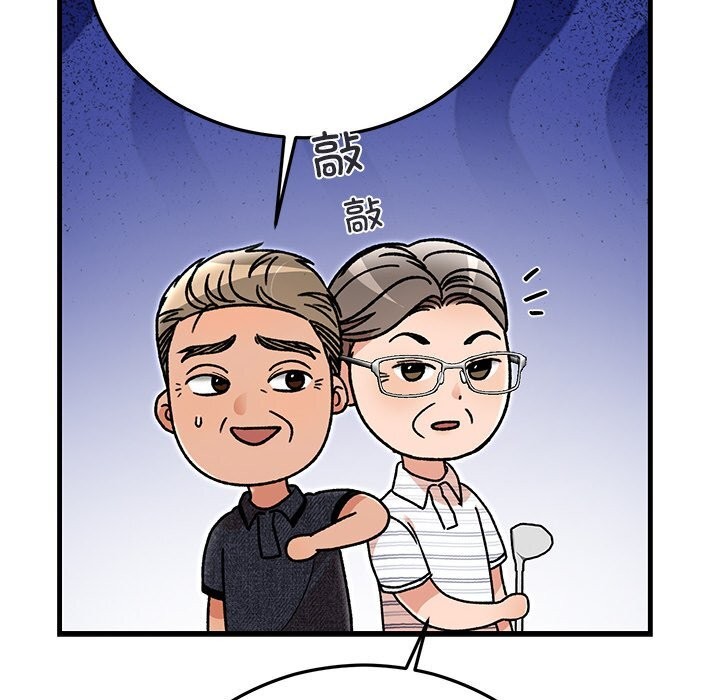 婚姻束缚第45話