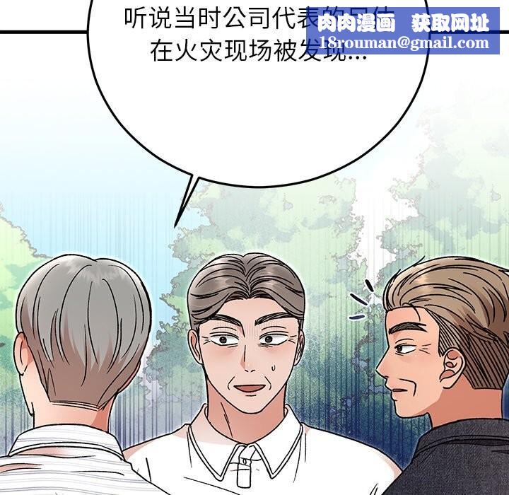 婚姻束缚第45話