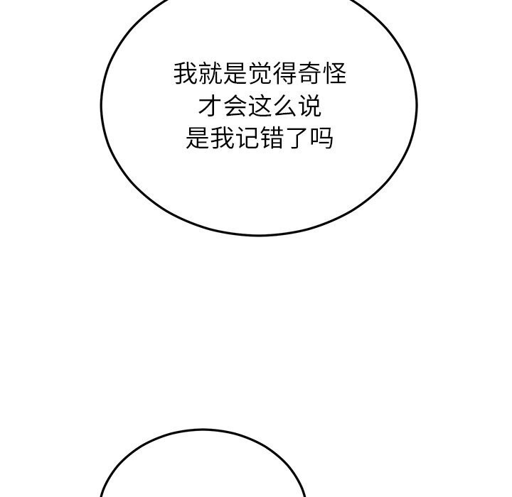 婚姻束缚第45話