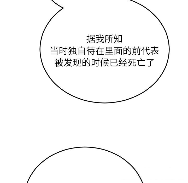 婚姻束缚第45話