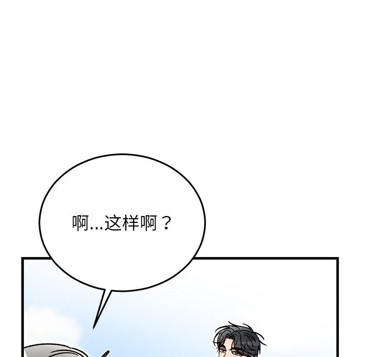 婚姻束缚第45話