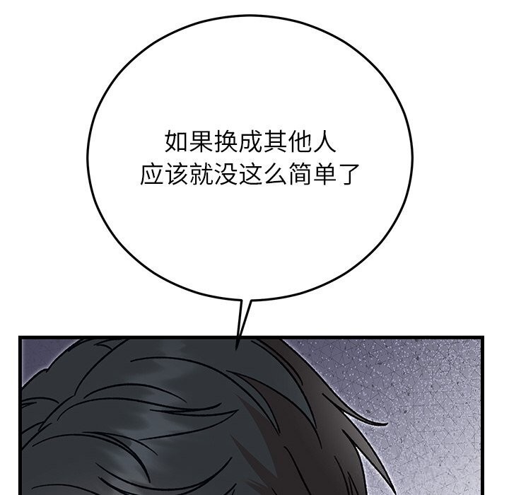 婚姻束缚第45話