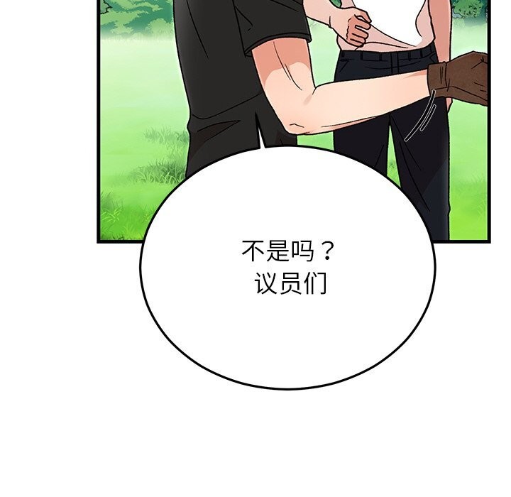 婚姻束缚第45話