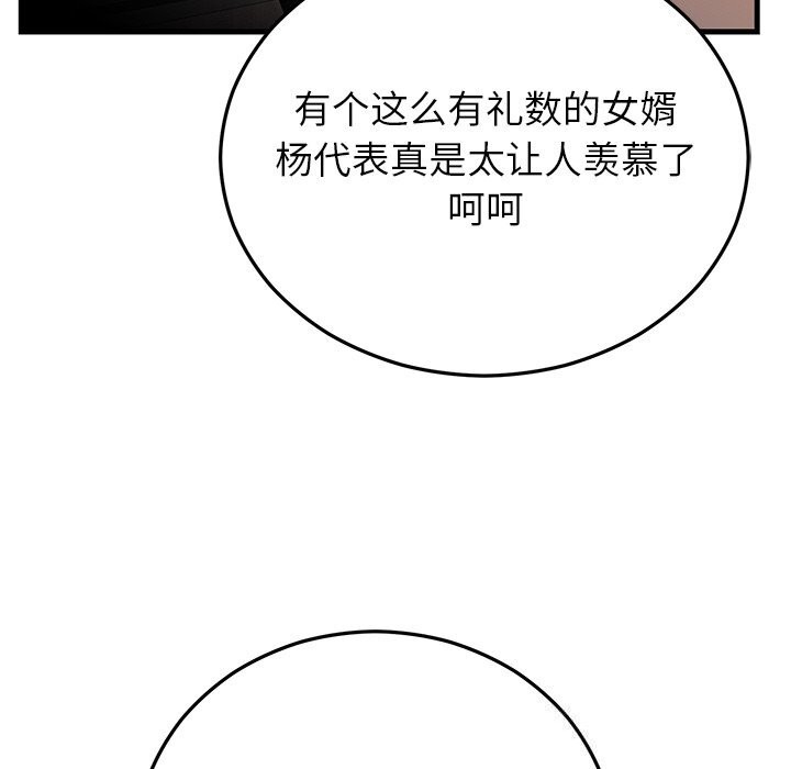 婚姻束缚第45話