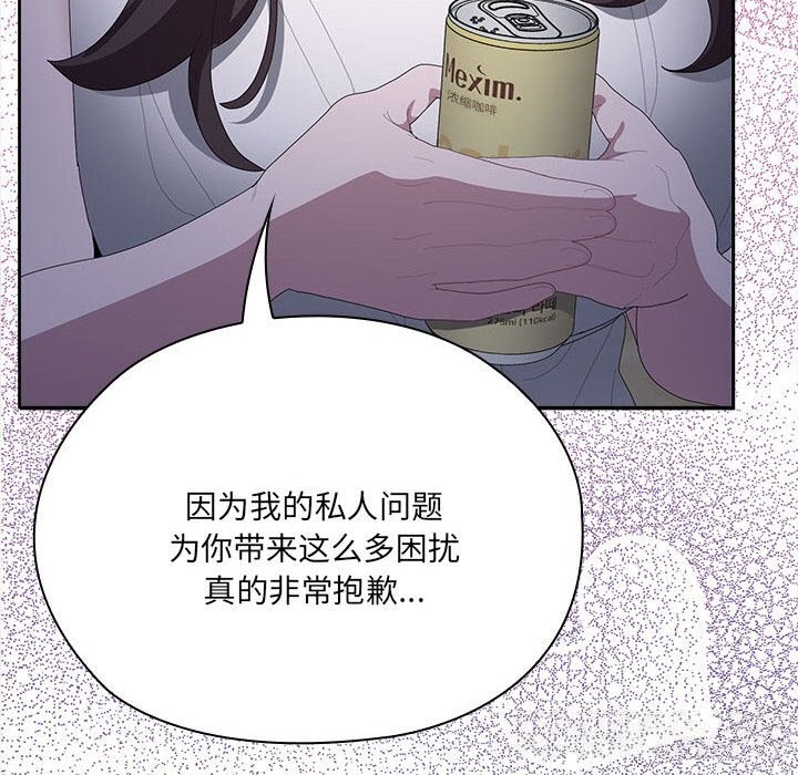 大企业里的小秘密第49話
