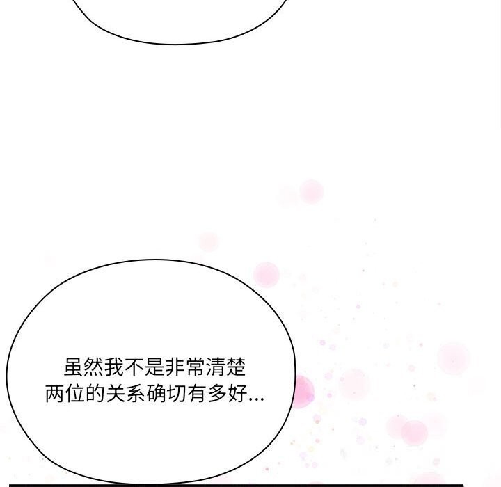 大企业里的小秘密第49話