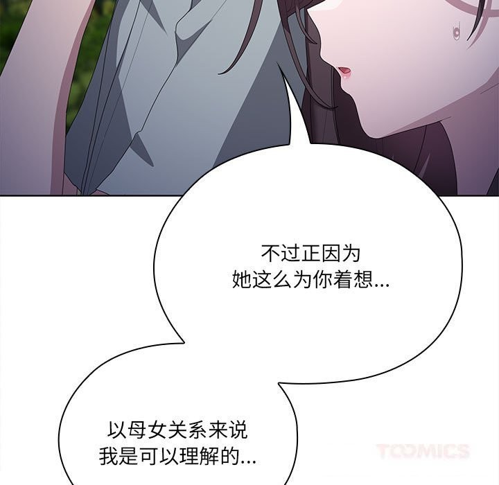 大企业里的小秘密第49話