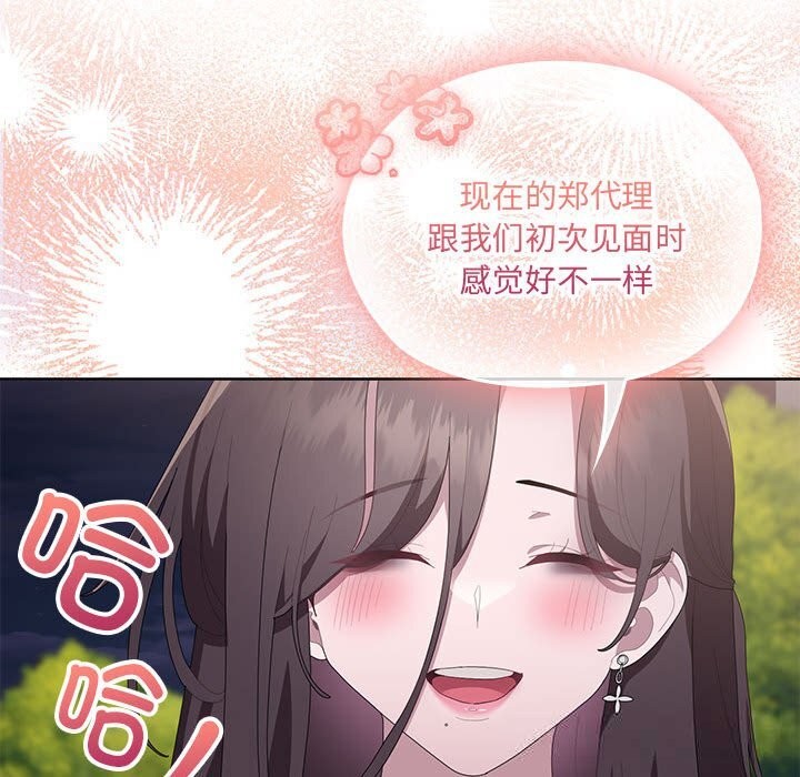 大企业里的小秘密第49話