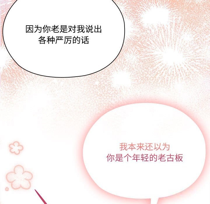 大企业里的小秘密第49話
