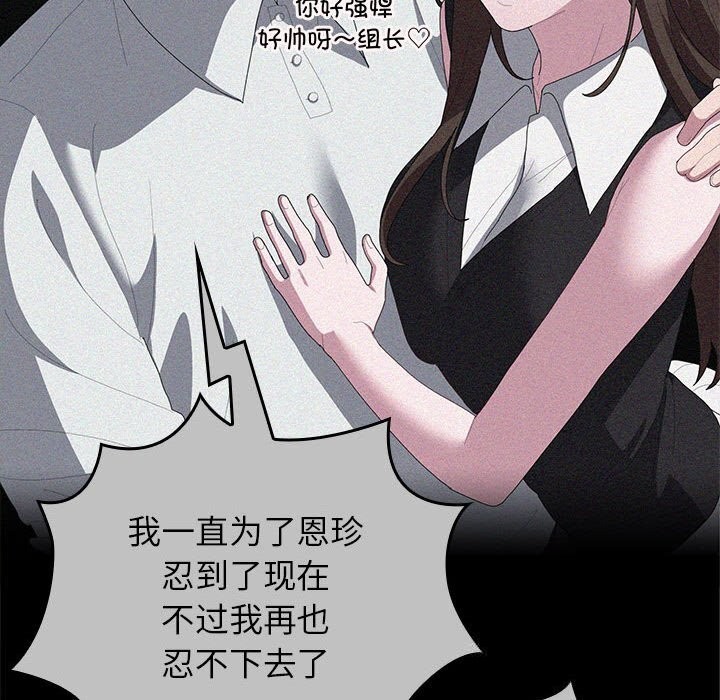 大企业里的小秘密第49話