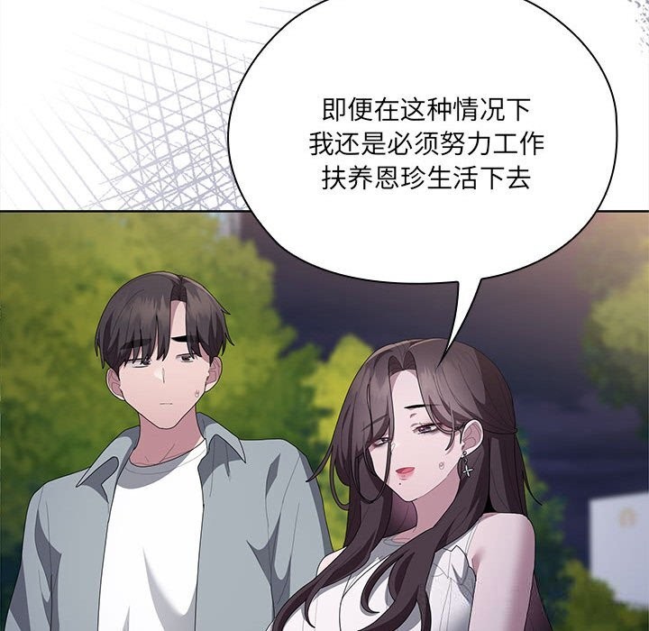 大企业里的小秘密第49話