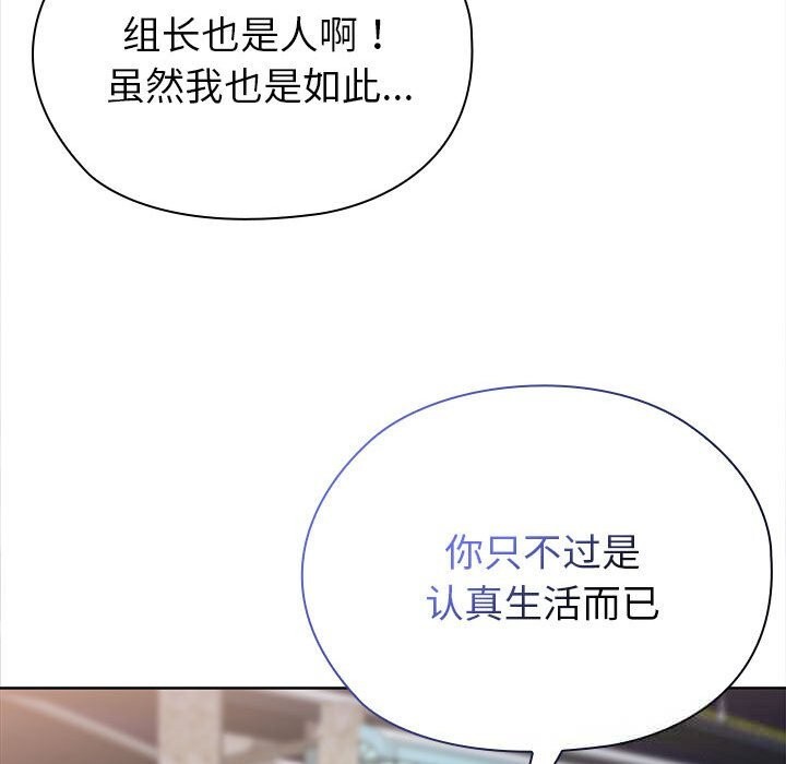 大企业里的小秘密第49話