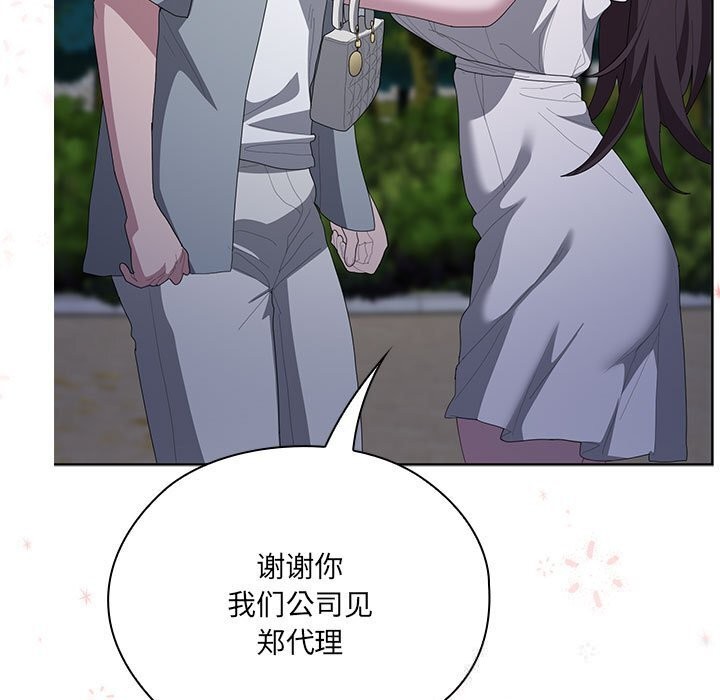 大企业里的小秘密第49話