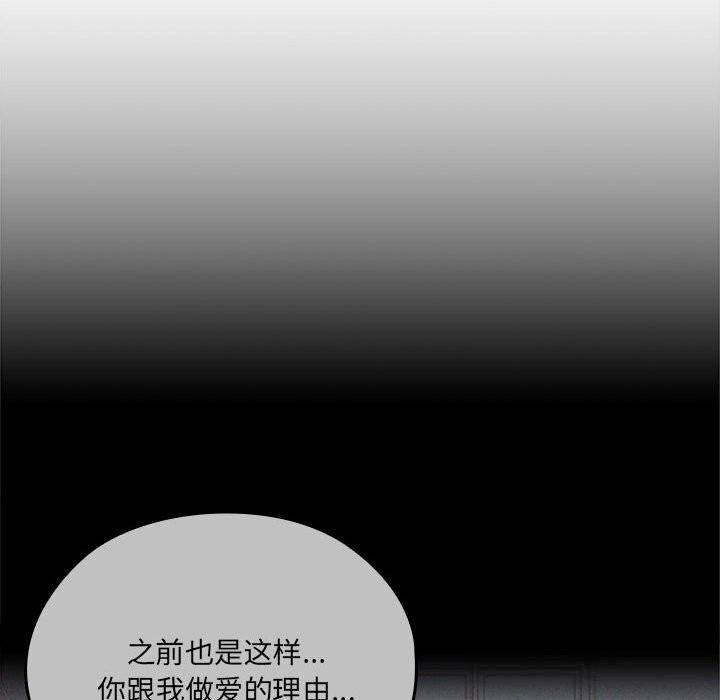 大企业里的小秘密第49話