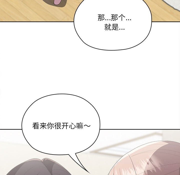 大企业里的小秘密第49話