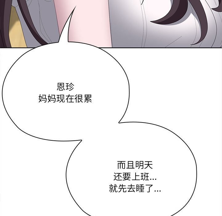 大企业里的小秘密第49話