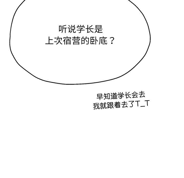 重生之长枪无敌第68話