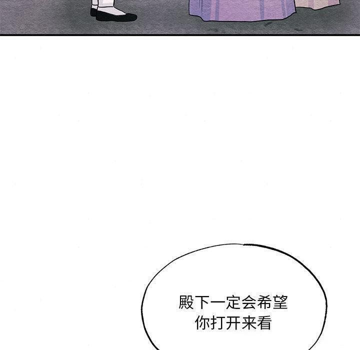 狂眼第75話