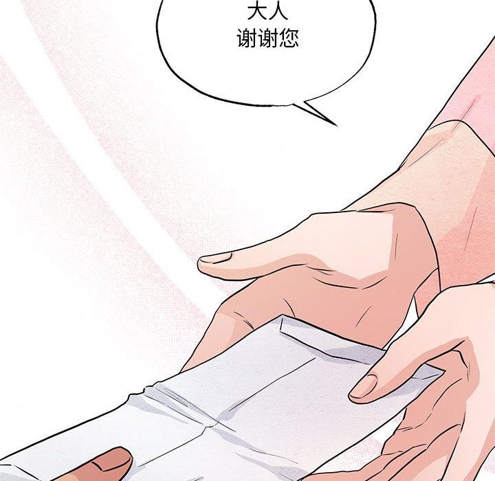 狂眼第75話