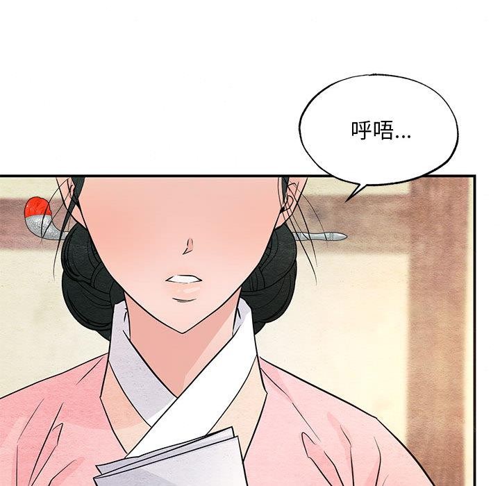 狂眼第75話