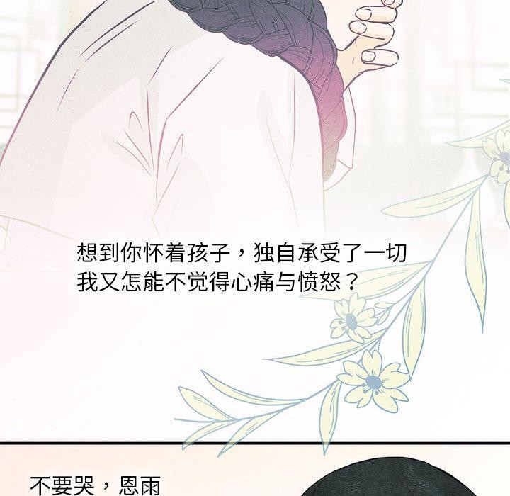 狂眼第75話
