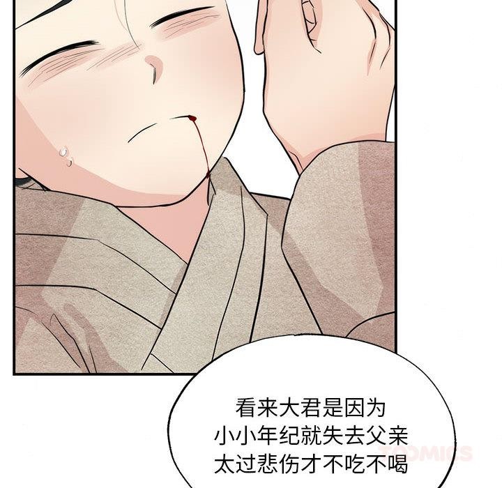 狂眼第75話