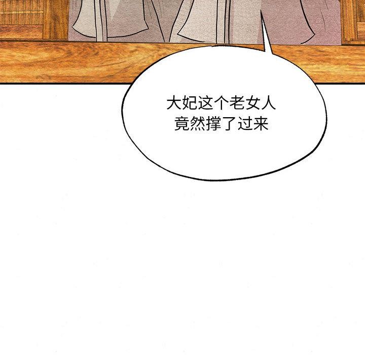狂眼第75話
