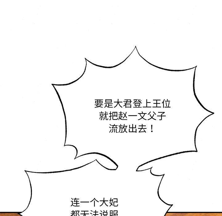 狂眼第75話