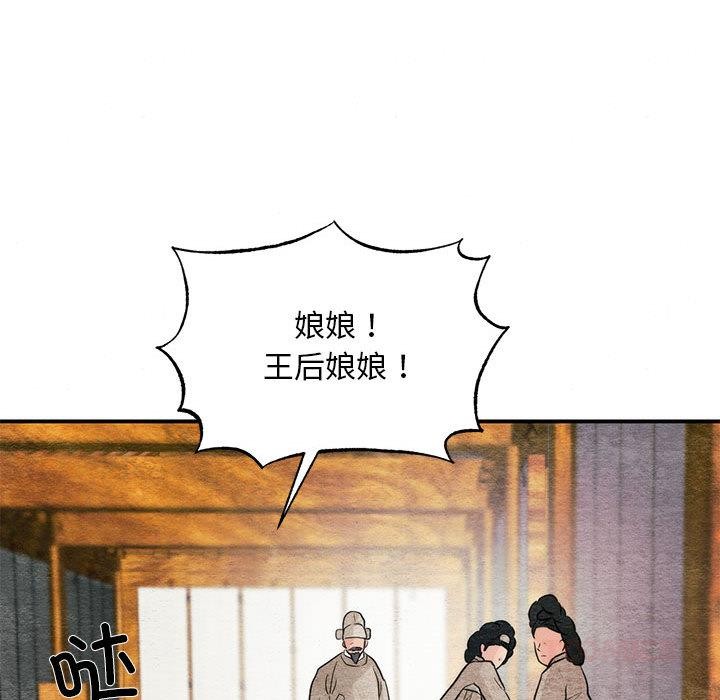 狂眼第75話
