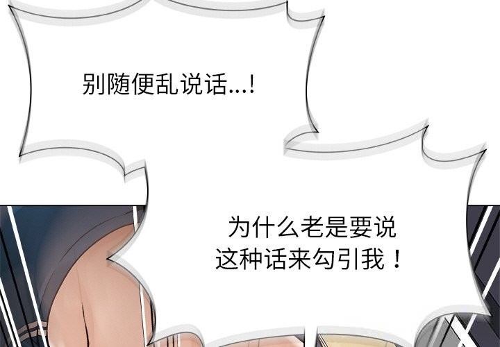 被幸运诅咒的人第4話