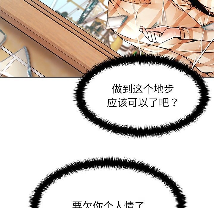 被幸运诅咒的人第4話