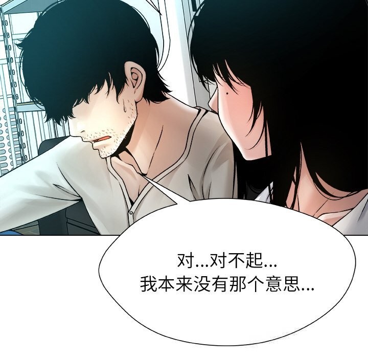 被幸运诅咒的人第4話