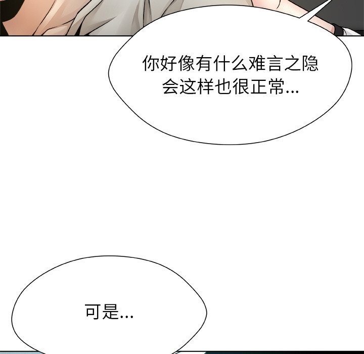 被幸运诅咒的人第4話