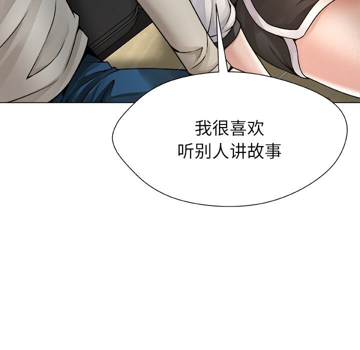 被幸运诅咒的人第4話